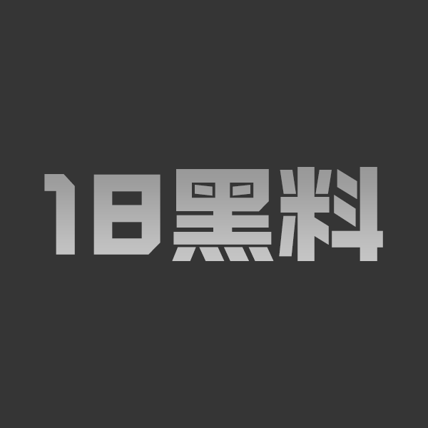 丰满熟女身材火辣前凸后翘豪乳肥臀撩人 高抬双腿迎硬棒猛攻技巧炸裂爽翻天! - 图1